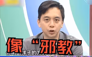 揭露民进党骗选票真面目，台议员：赖清德“和平论”洗脑台湾民众
