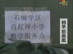 甘肃震区复课进行时，记者实地探访积石山县“帐篷学校”搭建
