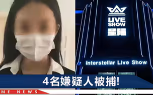 唐山女子被非法拘禁16小时，店内员工：嫌疑人曾再次来到酒吧里打人
