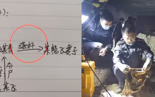 男子杀霸母奸妻者后分尸掩埋 警方发现死者竟是30年前灭门案凶手