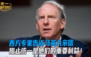 如果台湾自愿统一呢？西方专家警告：美日会攻击台湾！