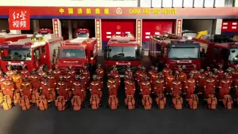 云南宁蒗发生5.5级地震 四川攀枝花消防104人迅速集结待命