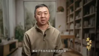 #视听面对面 | 《 #五星耀中华》主创访谈 节目以“竞技答题”为形式、“晋级淘汰”为结构、专家解读为伴随，传递出蕴含在经典文字间的文化力量。