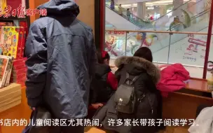 这个元旦假期，书店图书馆成市民新宠