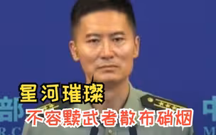 国防部：敦促美方纠正剑拔弩张、患得患失的不良心态，停止鼓动太空军备竞赛！