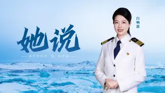 @ 每一个她：做自己人生的船长！