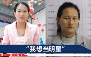 安徽网红“女村霸”勒索敲诈同村人？曾发文想恋爱，父亲：全假的