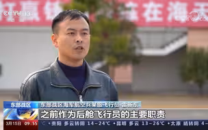 东部战区 提升训练质效 创新飞行员培养模式