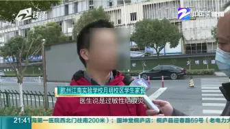 多个孩子身体出现症状家长直指周边在建工地  问题该如何解决