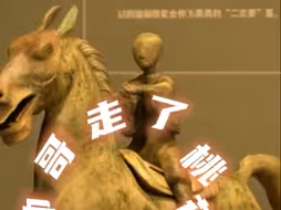当AI遇上三月三，这些文物“嗨” 翻了！胡人俑座陶灯、羽纹铜凤灯、铜跽坐俑…直接“C位出道”！#2025中国网络媒体论坛