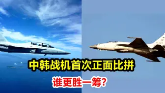 中韩战机首次正面比拼？马来西亚战斗机招标，枭龙将拿下这一战？