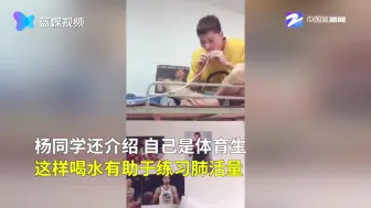 惊呆！体育生用2米长吸管床上喝水
