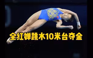 “杏哥”谁啊？全红婵实力作答！14岁的鬼才少女全红婵奥运夺冠