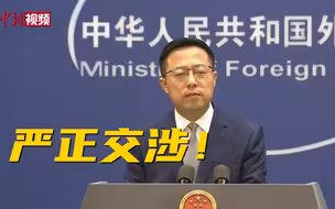 台湾驻美机构或更名“台湾代表处”？外交部：已向美方提出严正交涉