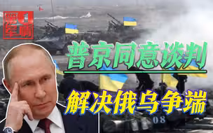 “俄乌16号就开战”！美国自导自演圆不回来，关键时候普京表态