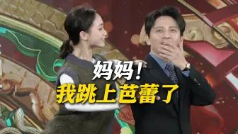 圆梦芭蕾！百克力上演“烧鹅湖”