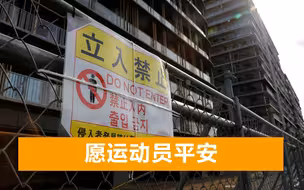 日奥运村内部曝光：铁丝围路宛如监狱，中国运动员在狭小走廊训练