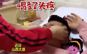 男子第一次去女友家过年，喝醉后头痛难忍，女友妈妈一举动羡煞网友