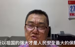 对孟晚舟表示崇高敬意，台媒体人：祖国的强大才是人民安全最大的保障