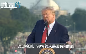 死亡近13万！特朗普在独立日宣布“美国回来了” 当场还不忘甩锅给中国