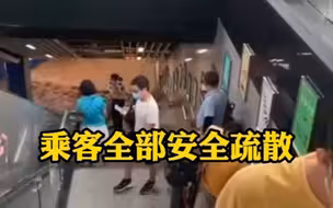 最新情况：广州地铁21号线神舟路站进水点已封堵