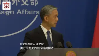 纽约一名藏族警察被指为中方收集信息 中方：有关指控纯属捏造