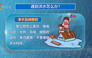 暴雨来袭时，我们该如何防范？