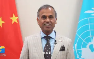 国际青年交流大会｜联合国发展系统驻华协调员常启德：未来数十年 青年如何认识和改变世界将塑造我们的地球
