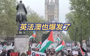 美高校支持巴勒斯坦示威活动蔓延至英法澳多国
