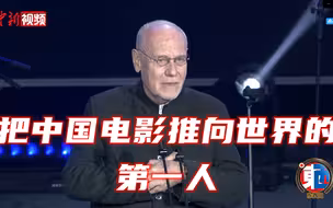 马可·穆勒：那些中国电影何以在西方大放异彩？