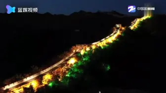 惊艳！夜色中的八达岭长城亮了
