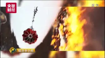 【央视财经】大写的服！中国造直升机机舱立手机近8分钟不倒，小伙伴震惊了！