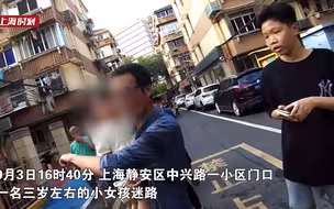 3岁女孩走失 派出所通过社区团购群隔空喊父母“自提”