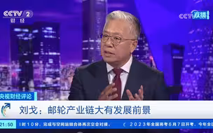 刘戈-邮轮产业链大有发展前景