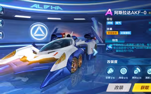 四年最良心勋章！高智能方程式A车阿斯拉达！变形联名A25元带走！