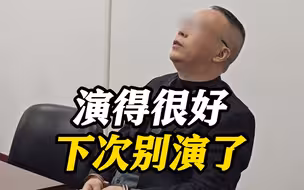 公司拖欠还款100万被执行 法人化身戏精“念咒入定”……