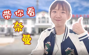扶贫干部带你走三旗丨小镇医院升级逆袭，托起居民健康梦