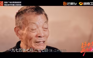 《这十年·追光者》珠穆朗玛峰45年长高73厘米