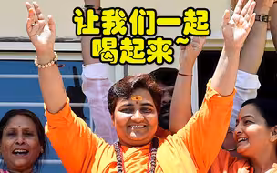 印度议员医院里演讲反科学：我每天都喝牛尿，所以没得新冠