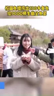 杭州一大学从自家鱼塘捞鱼给师生炖汤