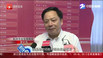 杭州推“新制造业计划”  向百家企业派“政府事务代表”
