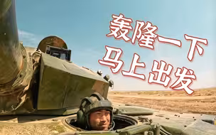 杰哥学开96A纯享版 今晚记得上车