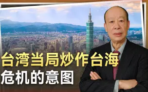 预演台海危机，台湾当局资助拍摄《零日攻击》，到底有何目的？