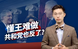 骁话番外：精英已经放弃特朗普，最高法院会出手相助？
