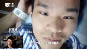 泉州塌楼酒店幸存者：摸到女朋友键盘碎片后一把扔开 怕自己太想她