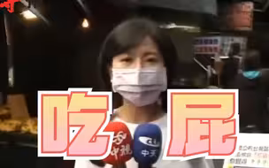 绿营高官向大陆喊话“水果有虫杀掉也可以吃”，台民众：你自己吃