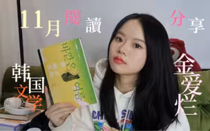 四季积累下来就是人生 | 阅读分享 金爱烂《外面是夏天》