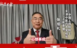 牛年马上到！各路大咖来给科技日报的读者朋友们拜年了！#牛年中国牛 #宅春节科学课