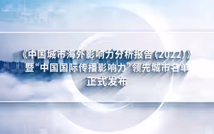 报告发布，名单揭晓！