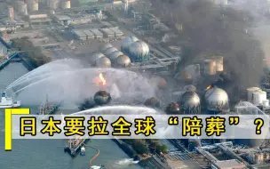 日本终于迈出危险一步，直接释放军事野心？这次不惜和全球对着干